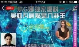 娱乐圈爆料是真的吗,真相还是谣言？
