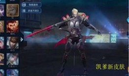 爆料凯最新皮肤,凯皇新皮肤惊艳亮相，神秘元素引发热议！